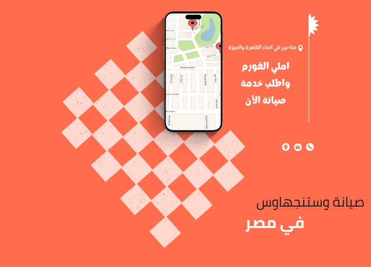 صيانة ثلاجات وديب فريزر وستنجهاوس | أسباب الأعطال والحلول المعتمدة